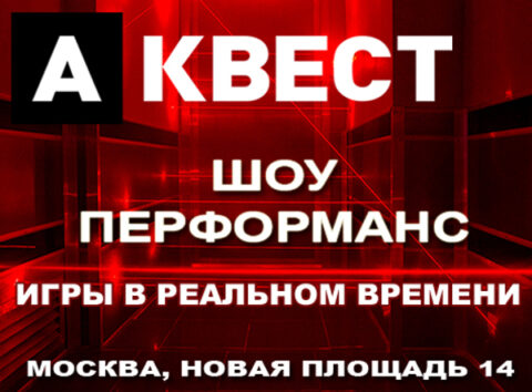 Квест «1408»