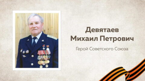 Фотовыставка «Девятаев: история героя»