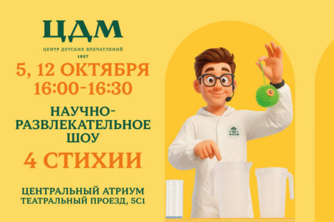 Фестиваль Изобретений в ЦДМ