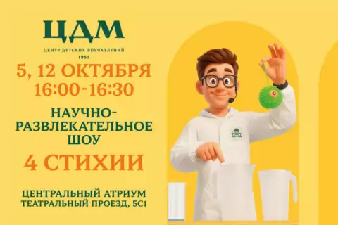 Фестиваль Изобретений в ЦДМ