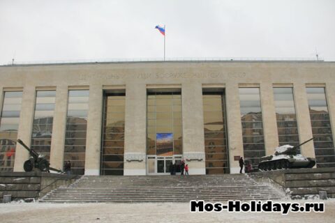 Центральный музей вооруженных сил