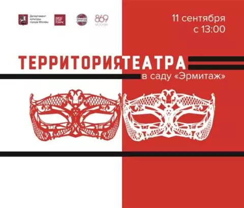 День города в саду «Эрмитаж»