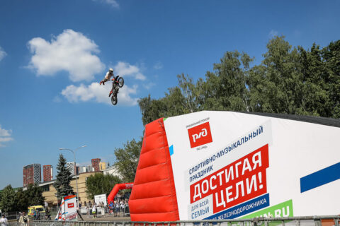 Cпортивно-музыкальный праздник для всей семьи «Достигая цели!»