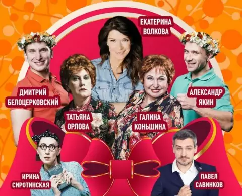 Спектакль «Два мужа по цене одного»