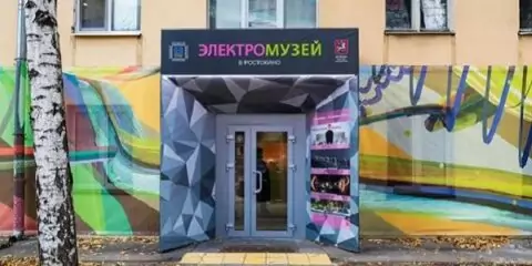 Электромузей в Ростокино (закрыт!)