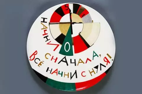 Выставка «Начни сначала! Фарфор Галины Дулькиной»