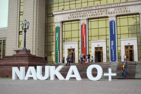 11-й Всероссийский фестиваль науки в Москве