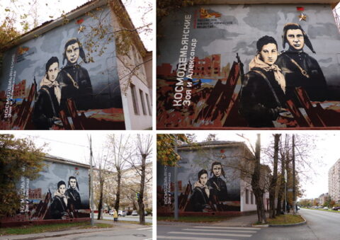 Граффити РВИО в Москве