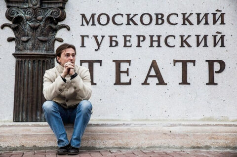 Московский Губернский театр