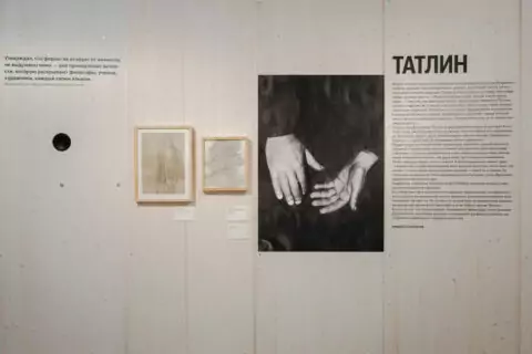 Выставка «Татлин. Конструкция мира»: масштабная ретроспектива в Центре «Зотов»