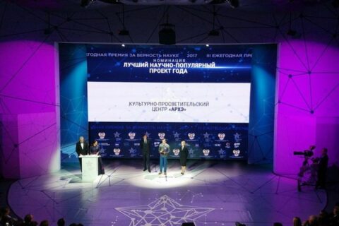 Культурно-просветительский центр «Архэ»