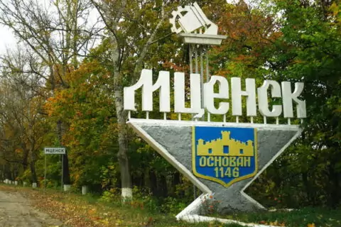 Мценск
