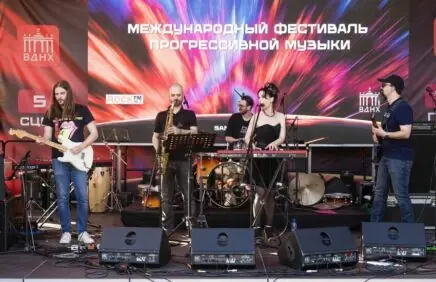 Международный фестиваль прогрессивной музыки