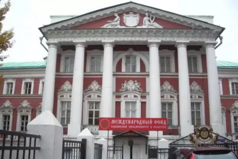 Международный фонд славянской письменности и культуры