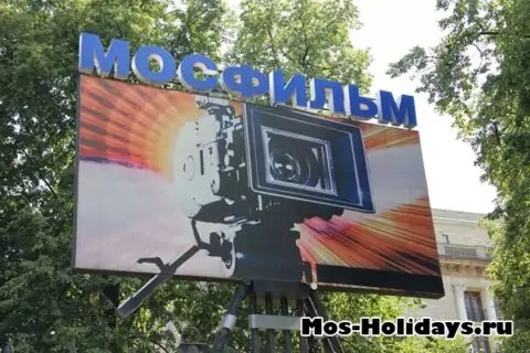 Экскурсия на Мосфильм