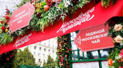 Мероприятия фестиваля «Московское чаепитие» на этой неделе