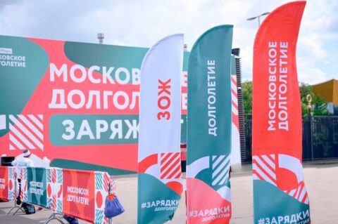 «Московское долголетие» приглашает посетить площадку проекта на женском фестивале спорта