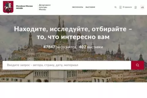 «Музейная Москва онлайн»