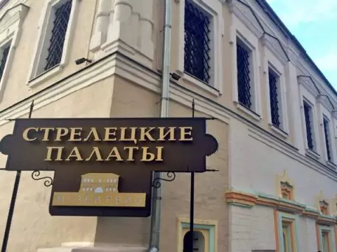 Музей Российского военно-исторического общества (РВИО) «Стрелецкие палаты»