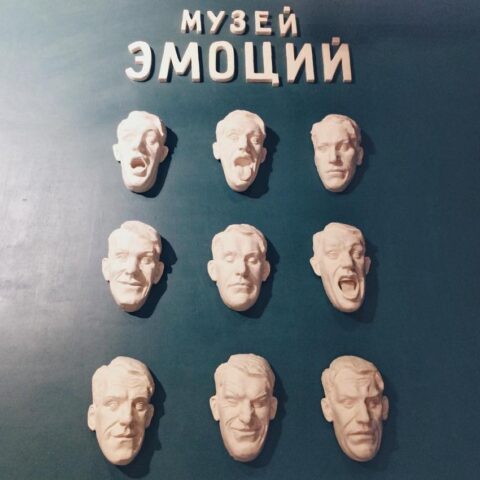 Музей Эмоций