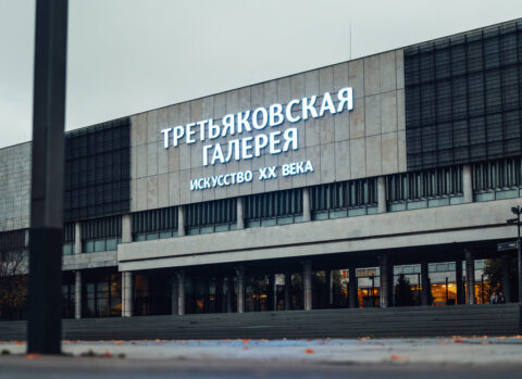 «Ночь музеев» в Третьяковской галерее
