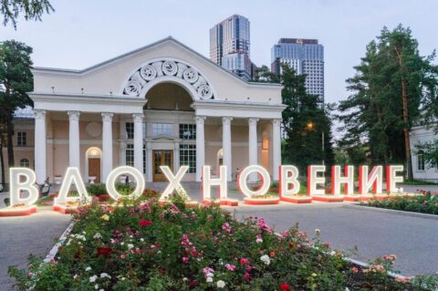 Фестиваль «Вдохновение» на ВДНХ