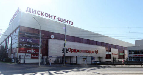 Дисконт-центр на Орджоникидзе, д. 11