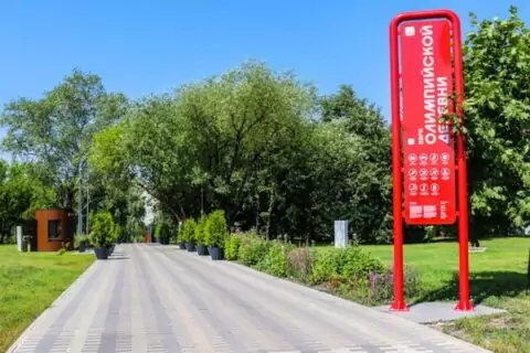 Парк Олимпийской деревни