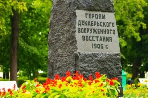 Парк Декабрьского восстания