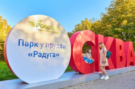 Парки Москвы приглашают на выходные: чем заняться 19 и 20 июля
