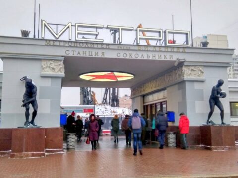 Какую станцию метро в Москве построили первой?