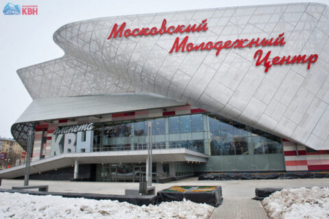 ММЦ «Планета КВН»