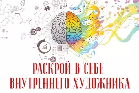 Тренинг «Правополушарное рисование»