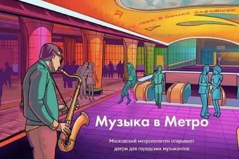 Культурный проект «Музыка в метро»