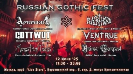 RUSSIAN GOTHIC FEST 2025