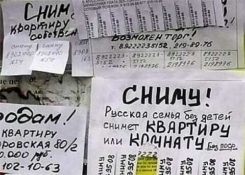 Как снять комнату без агентов и посредников?