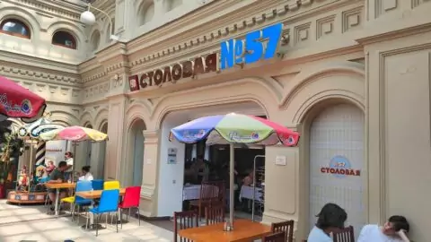 Столовая №57 в ГУМе