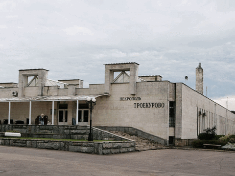 Троекуровское кладбище