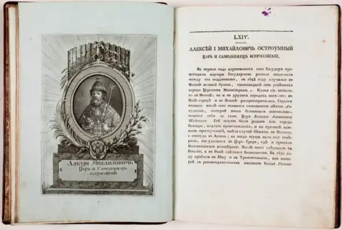 Выставка «Где у дворца бочка, лемех и прапор?» в музее-заповеднике «Коломенское»
