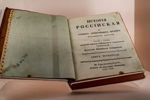 Выставка «Екатерина II и Век Просвещения: Русский проект»
