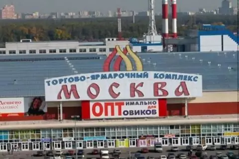 Вещевые рынки Москвы