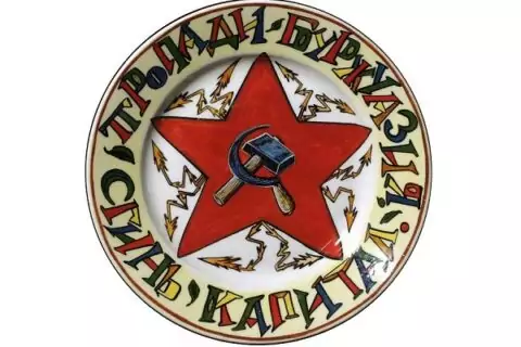 Выставка «16 символов Союза»