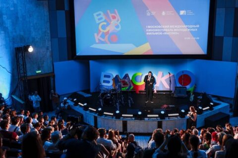 Кинофестиваль молодежных фильмов «Высоко»