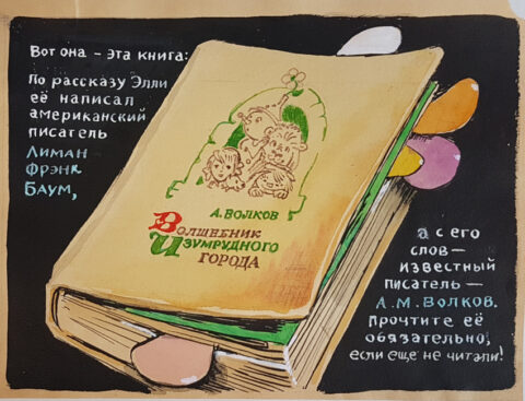 Выставка о волшебнике Изумрудного города и экскурсии: на ВДНХ отметят Международный день кино