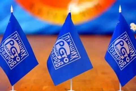 Выставка-ярмарка «России – 100 лучших товаров России»