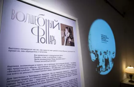 Выставка «Волшебный фонарь»