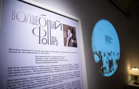 Выставка «Волшебный фонарь»