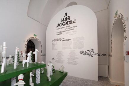 Выставка «Я иду искать!»