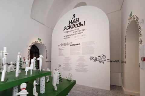 Выставка «Я иду искать!»