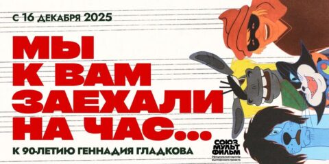 Выставка «Мы к вам заехали на час…»